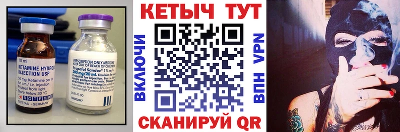 КЕТАМИН VHQ  Барнаул 